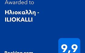 Ηλιοκαλλη - Iliokalli